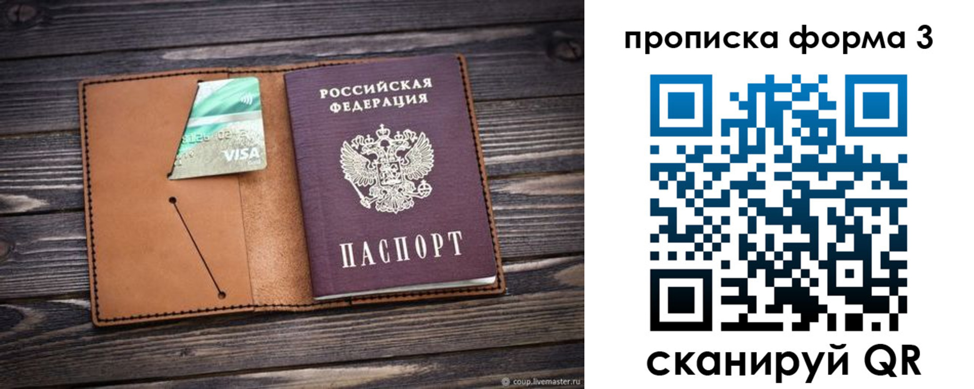 временная регистрация поиск в Норильске