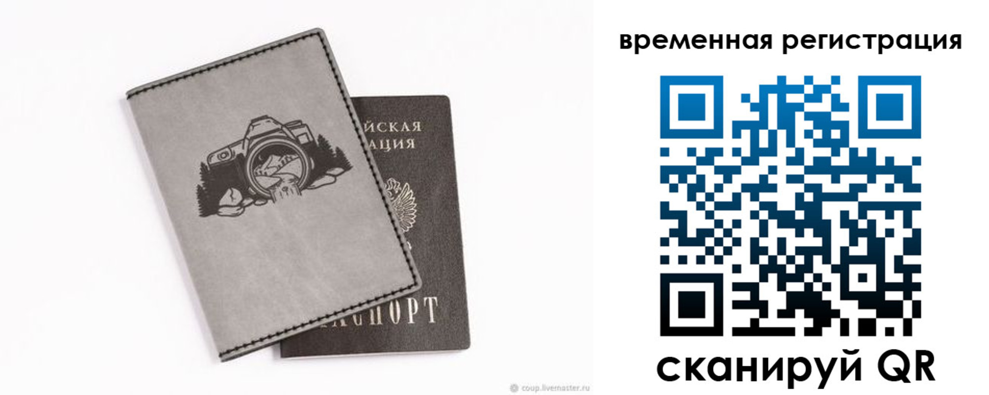 прописка от собственника в Норильске