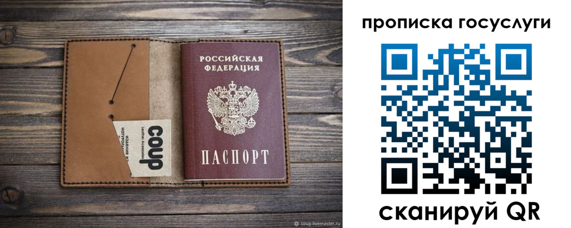 временная прописка в Норильске
