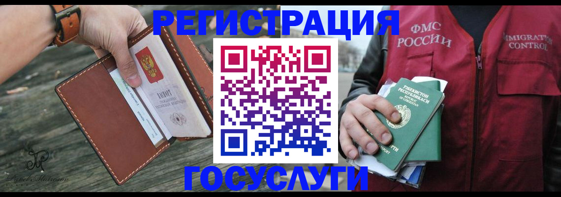 регистрация для школы в Норильске