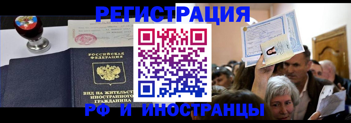 где прописаться в Норильске