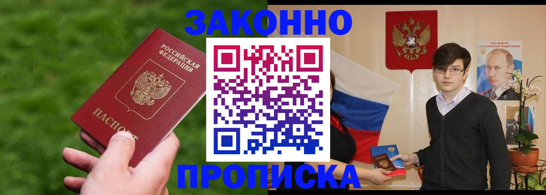 найти адрес прописки в Норильске