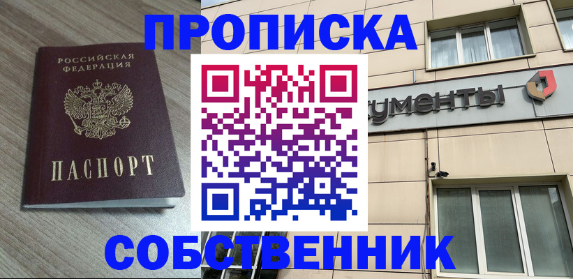 временная регистрация законно в Норильске